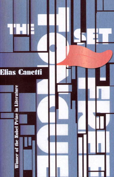 Elias Canetti: The Tongue Set Free