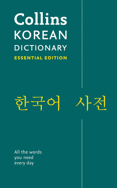 Collins - Korean Dictionary (Essential Edition)