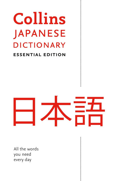 Collins - Japanese Dictionary (Essential Edition)