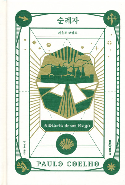 Paulo Coelho: O Diário de Um Mago - koreai nyelven