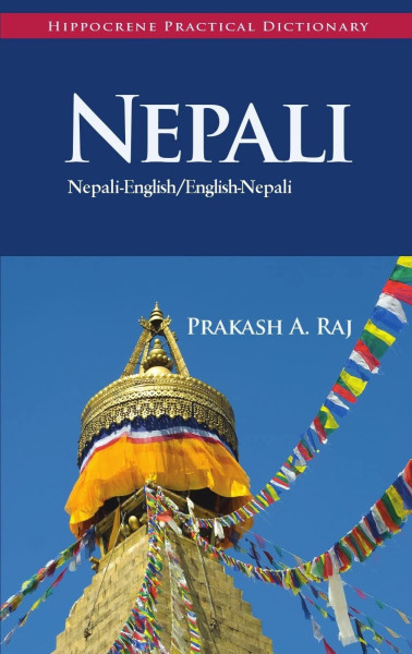 Hippocrane Practical Dictionary - Nepali-English/English-Nepali
