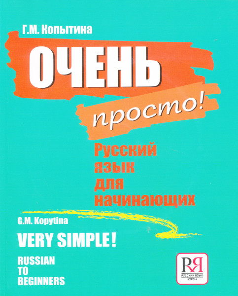 Very simple! Ochen prosto! Russian to beginners. The set consists of book and CD