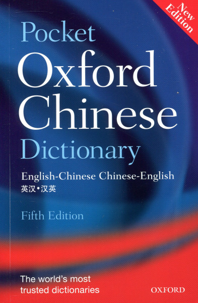 Pocket Oxford Chinese Dictionary - 5th Edition
