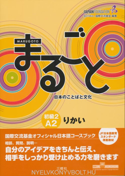 Marugoto Elementary 2 A2 Rikai
