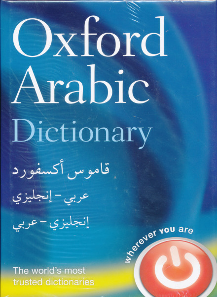 Oxford Arabic Dictionary
