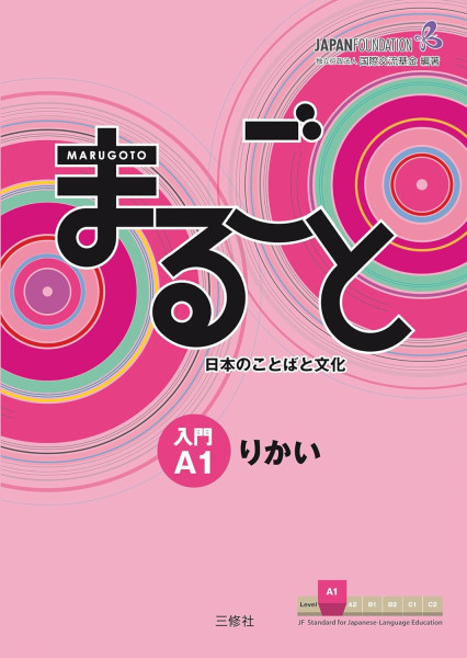 Marugoto Starter A1 Rikai - Japanese language and culture - Coursebook for communicative language competences