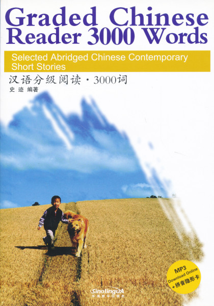 Hanyu fenjí yuedú 3000 cí (Graded Chinese Reader 3000 Words) - Selected Abridged Chinese Contemporary Short Stories with MP3 CD