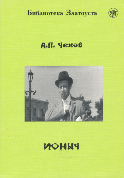 Ionics - Biblioteka Zlatousta 4 (2300 szlov)