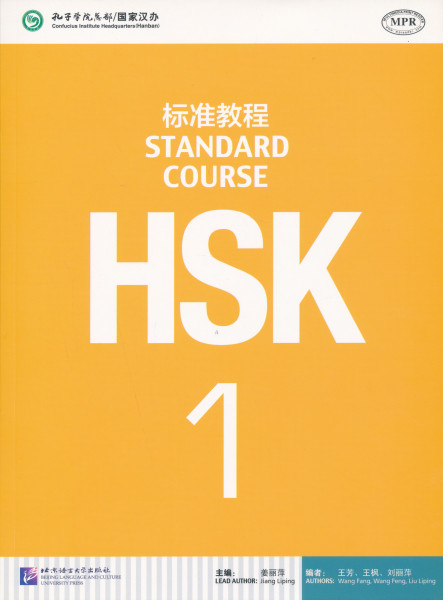 HSK Standard Course 1 - Textbook