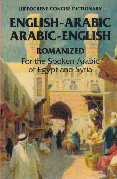 Hippocrane Concise English-Arabic/Arabic-English Dictionary - Romanized - For the Spoken Arabic of Egypt and Syria