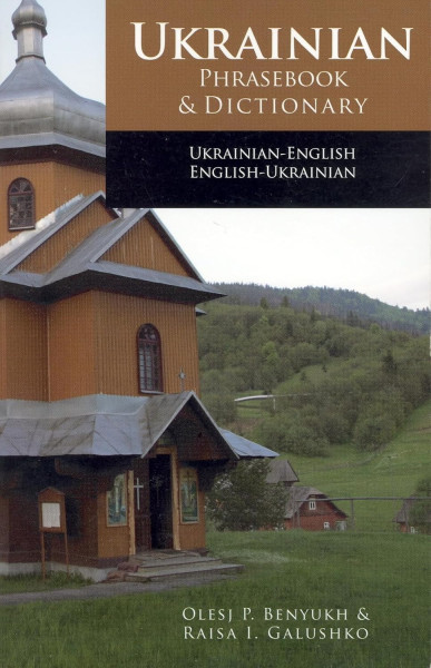 Ukrainian Phrasebook & Dictionary