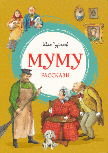 Ivan Sergeevich Turgenev: Mumu - Rasskazy