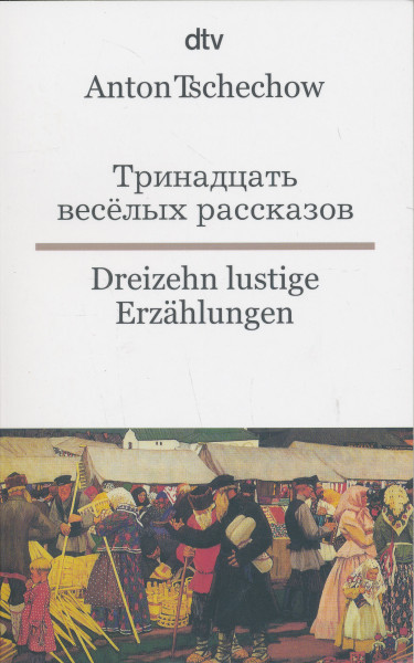 Dreizehn lustige Erzählungen - Trinadtsat zabavnykh istoriy