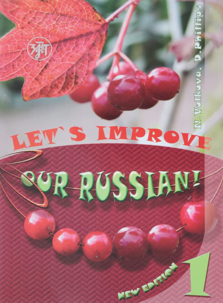 Let's improve our Russian! step 1, Uluchshim nash russkij! Chast 1.