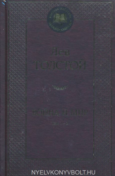 Lev Tolsztoj: Vojna i mir