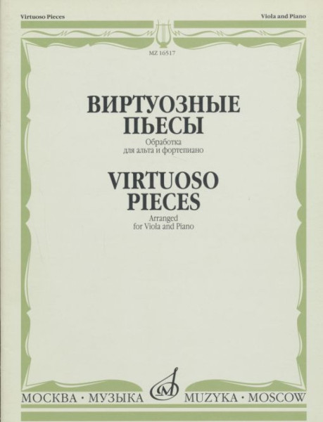 Virtuoso Pieces for Viola and Piano