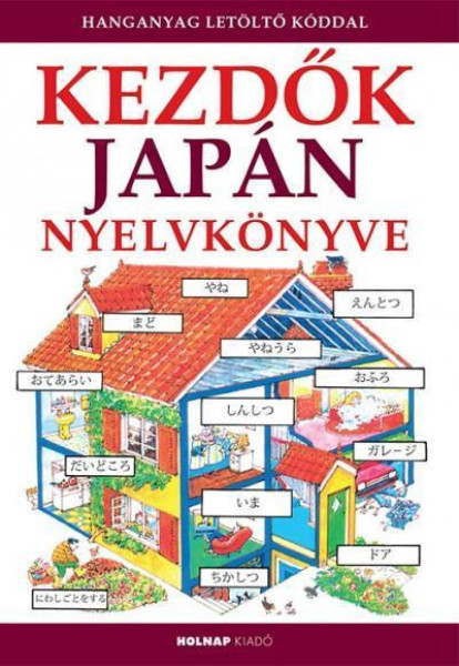 Kezdők japán nyelvkönyve (+ online hanganyag)