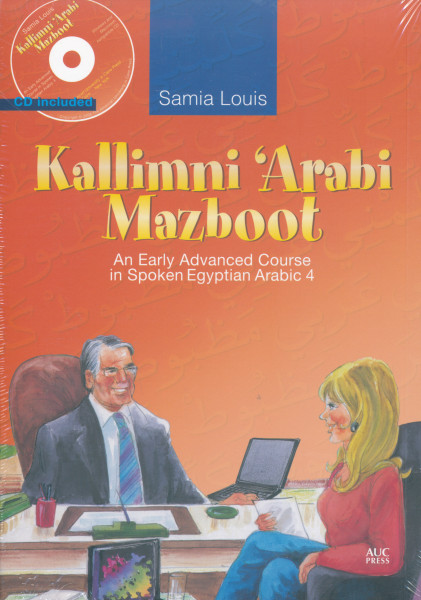Kallimni Arabi Mazboot - An Early Advanced Course in Spoken Egyptian Arabic