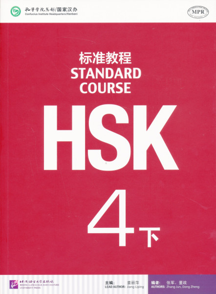 HSK Standard Course 4B - Textbook