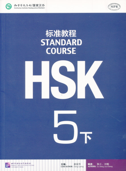 HSK Standard Course 5B Textbook