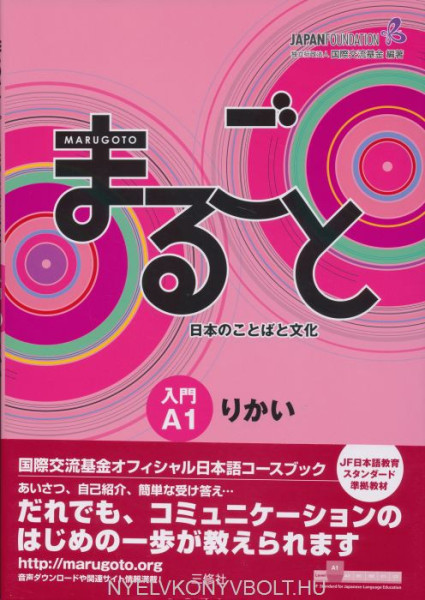 Marugoto Starter A1 Rikai - Japanese language and culture - Coursebook for communicative language competences