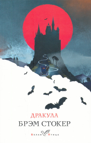 Bram Stoker: Drakula - orosz