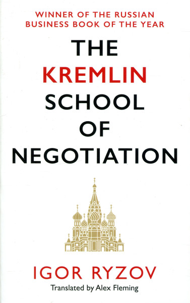 Igor Ryzov: The Kremlin School of Negotiation