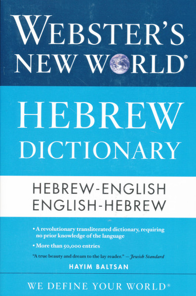 Webster's New World Hebrew Dictionary