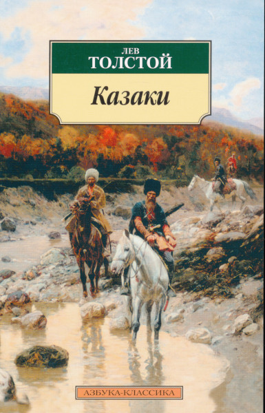 Tolstoy Leo: Kazaki