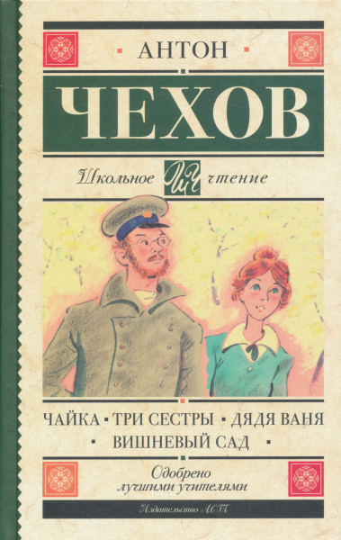 Anton Csehov: Chajka - Tri sestry - Djadja Vanja - Vishnevyj sad