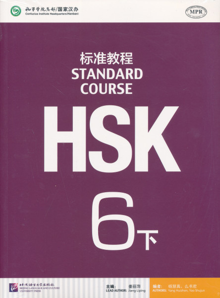 HSK Standard Course 6B - Textbook