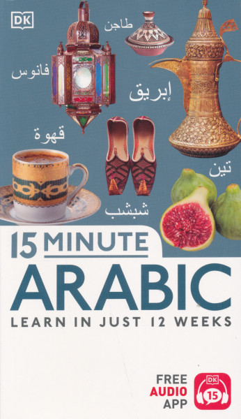 15 Minute Arabic - Learn in just 12 weeks - Free Audio App