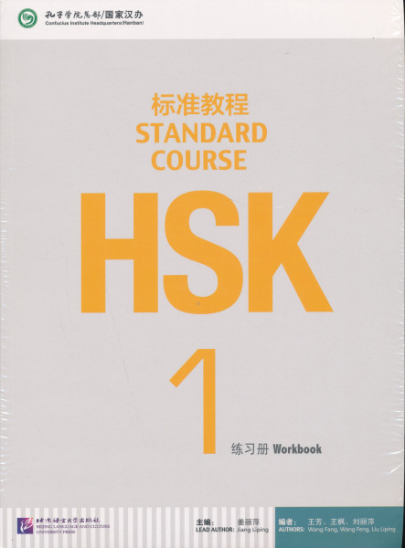 HSK Standard Course 1 - Workbook