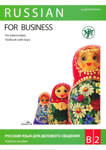 Russian for Business Pre-Intermediate textbook, workbook with keys and CD