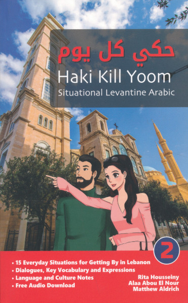 Situational Levantine Arabic 2: Haki Kill Yoom