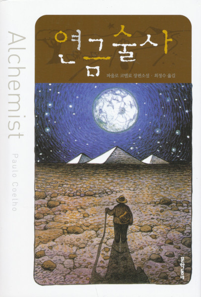 Paulo Coelho: Alchemist - Yeongeumsulsa