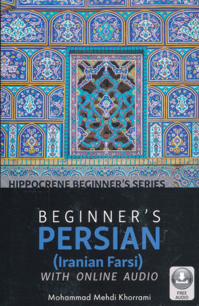 Beginner’s Persian (Iranian Farsi) with Online Audio (Hippocrene Beginner's)