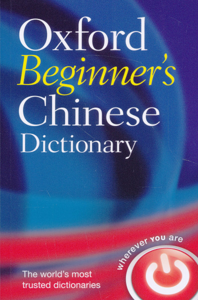 Oxford Beginner's Chinese Dictionary