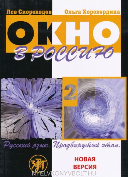 Okno v rossziju 2