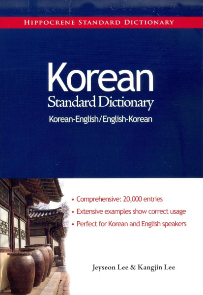 Korean Standard Dictionary