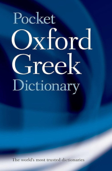 Pocket Oxford Greek Dictionary 2nd edition paperback