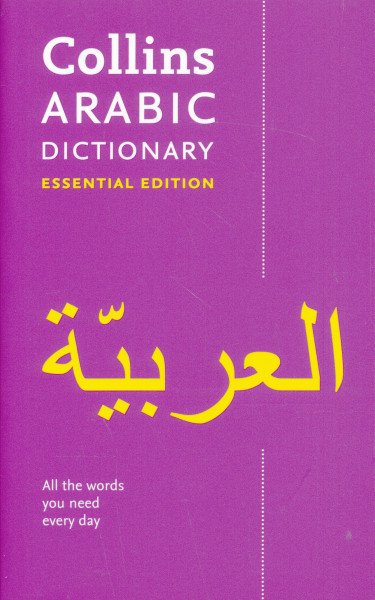 Collins - Arabic Dictionary (Essential Edition)