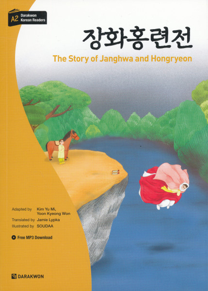 Darakwon Korean Readers A2 The Story of Janghwa and Hongryeon Free MP3 Download (QR)