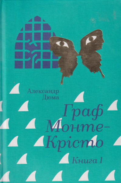 Alexandre Dumas: Graf Monte-Kristo. Kniga 1