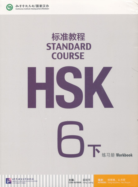 HSK Standard Course 6B - Workbook