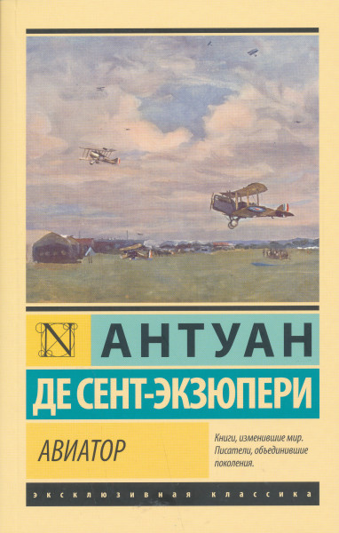 Antoine De Saint-Exupéry: Aviator