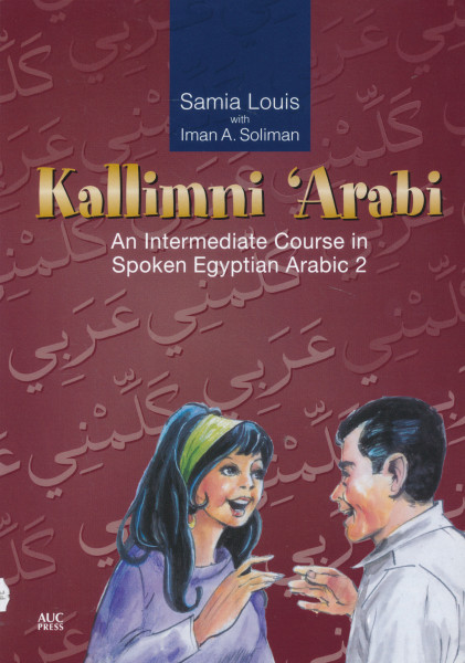 Kallimni 'Arabi - An Intermediate Course in Spoken Egyptian Arabic 1