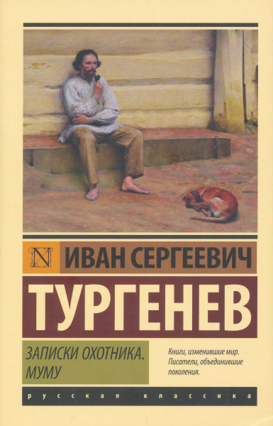 Ivan Sergeevich Turgenev: Zapiski okhotnika - Mumu