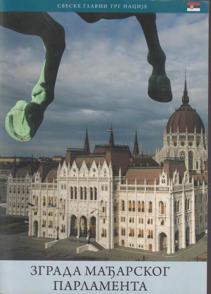 A Magyar Országház - szerb nyelven