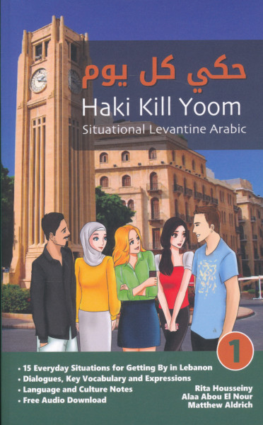 Situational Levantine Arabic 1: Haki Kill Yoom